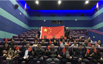 我为祖国自豪-918博天娱乐集团总部开展《我和我的祖国》观影活动