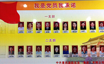 918博天娱乐集团党委开展党员承诺活动