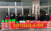 “众志成城，共克时艰”疫情当前，重任在肩，918博天娱乐在行动