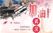 [众志成城，共克时艰]不知道你是谁，却知道你为了谁。