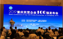 未来的成长才是我们的追求―918博天娱乐集团荣膺2019年重庆市民营企业100强