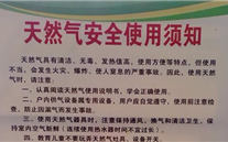 河北918博天娱乐燃气“安全生产周”宣传活动
