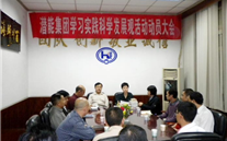 918博天娱乐集团学习实践科学发展观活动动员大会