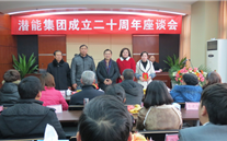 918博天娱乐实业集团喜迎20周年庆典