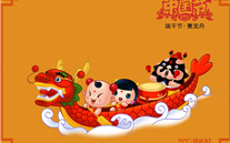 918博天娱乐集团祝广大员工端午节快乐