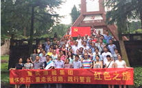918博天娱乐集团开展“缅怀先烈，重走长征路，践行誓言”红色之旅活动