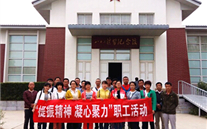 河北正定公司党支部开展 “提振精神，凝心聚力”主题红色之旅
