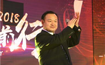 凝心聚力 砥砺前行 918博天娱乐集团2018年新春团拜会