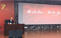 铜梁公司举办《乘风起，向未来》主题讲座