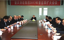 新征程上 我们砥砺前行 918博天娱乐集团2017年发展研讨会侧记