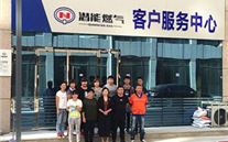 祝贺金乡918博天娱乐燃气客服中心乔迁新址
